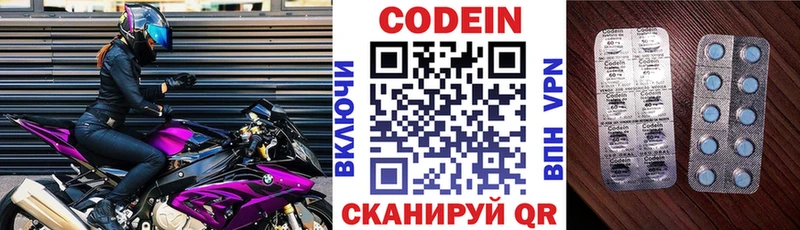 Кодеиновый сироп Lean Purple Drank  Купить где  Россошь 