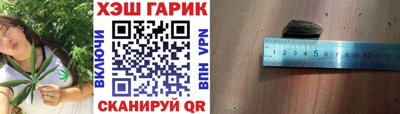 Купить где  Россошь  ГАШИШ гарик 