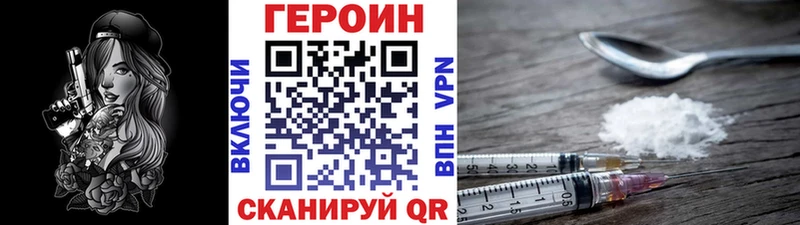 Купить где  Россошь  ГЕРОИН хмурый 