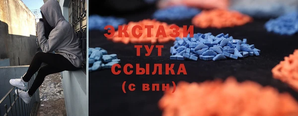 экстази Каменногорск