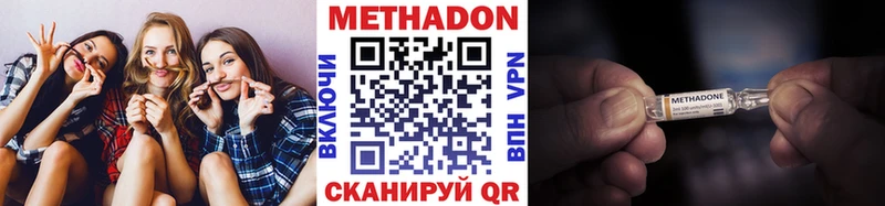 Купить  Россошь  МЕТАДОН VHQ 