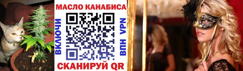 ТГК гашишное масло Россошь